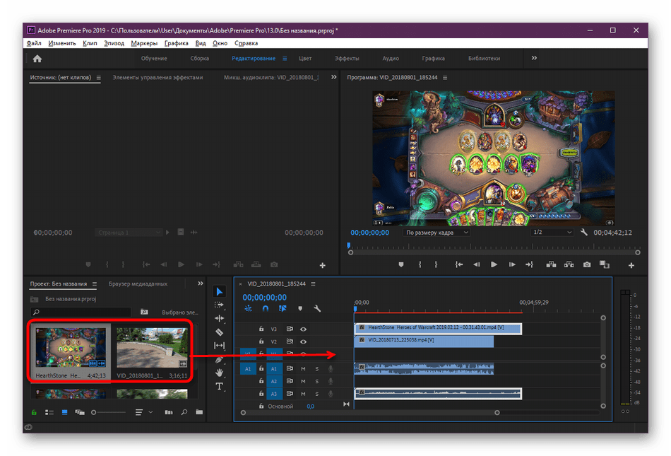 Добавление двух видеороликов для наложения в программе Adobe Premiere Pro