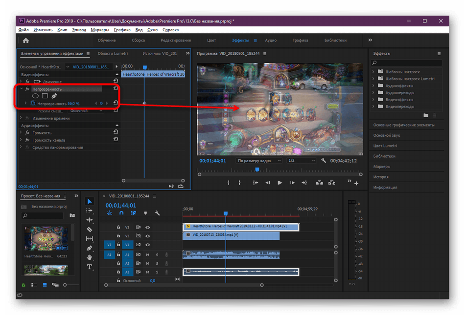 Настройка непрозрачности видео в Adobe Premiere Pro