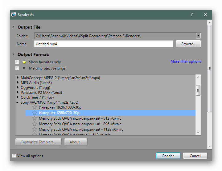 Настройки рендеринга готового файла в Sony Vegas Pro