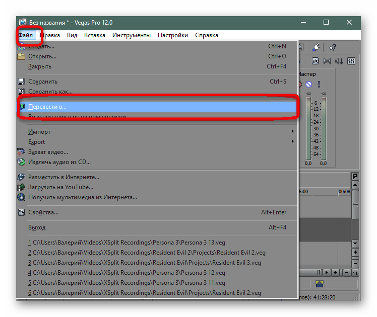 Переход к сохранению готового файла в Sony Vegas Pro