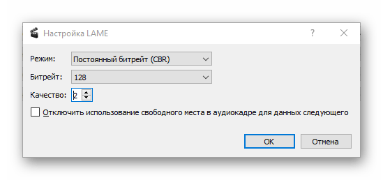 Дополнительные настройки звуковой дорожки в программе Avidemux