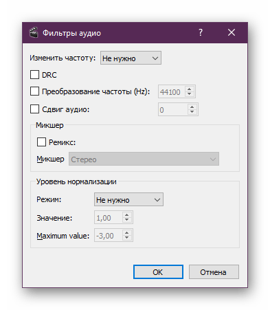 Применение фильтров для звуковой дорожки в программе Avidemux
