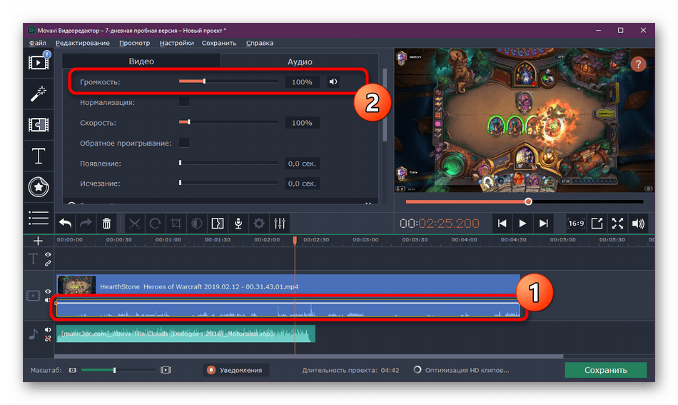 Настройка основной звуковой дорожки видео в программе Movavi Video Editor