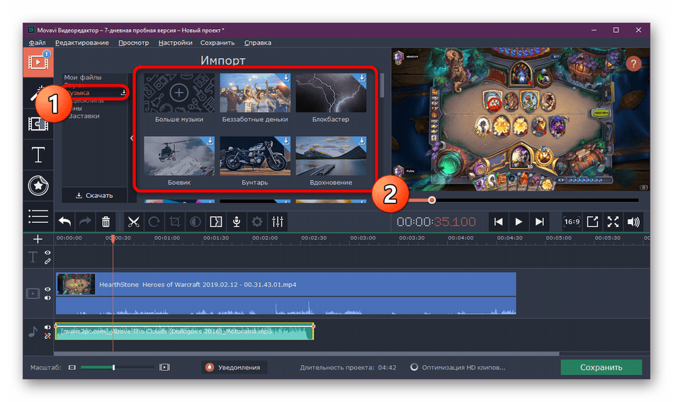 Добавление музыки из встроенной библиотеки в программе Movavi Video Editor