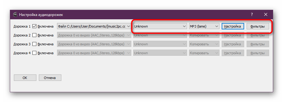 Основные параметры звуковой дорожки в программе Avidemux