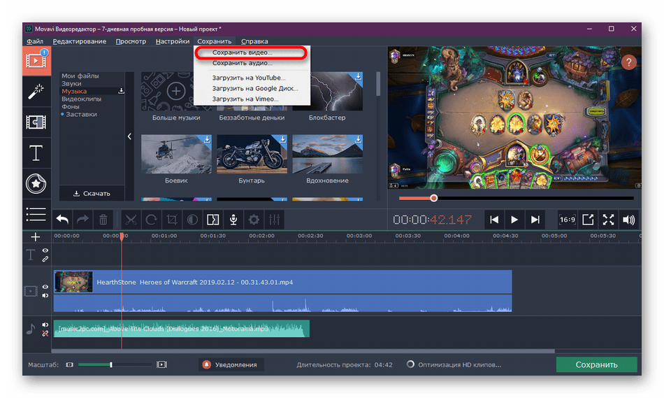 Переход к сохранению видео в программе Movavi Video Editor