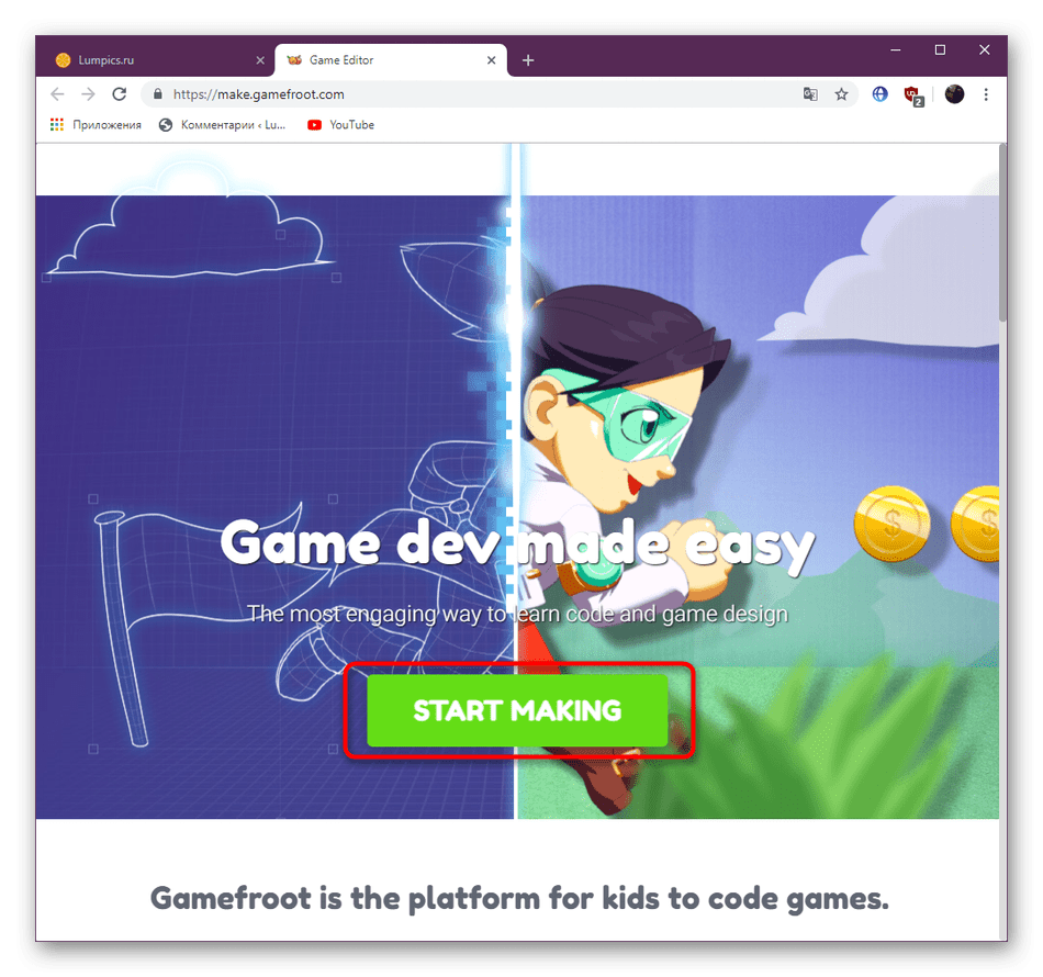 Переход к созданию игры на онлайн-сервисе Gamefroot