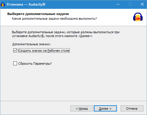 Установка Audacity (5)