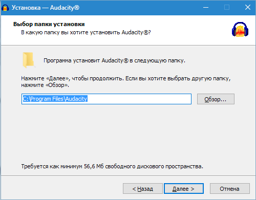 Установка Audacity (4)