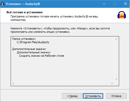 Установка Audacity (6)
