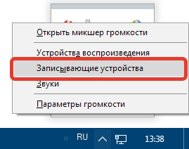 Выбор устройства в Audacity (2)