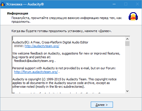 Установка Audacity (8)