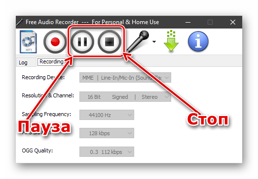 Остановка и пауза записи звука в программе Free Audio Recorder