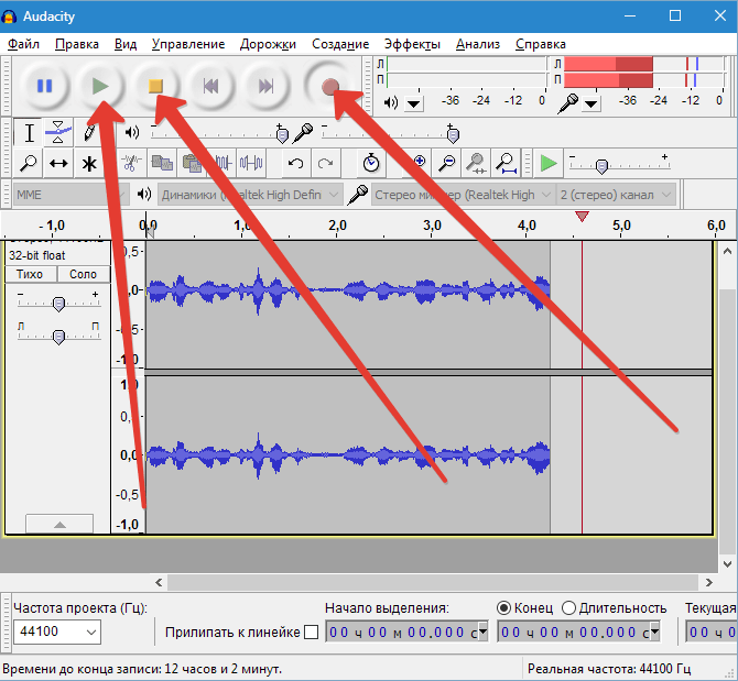 Запись Audacity