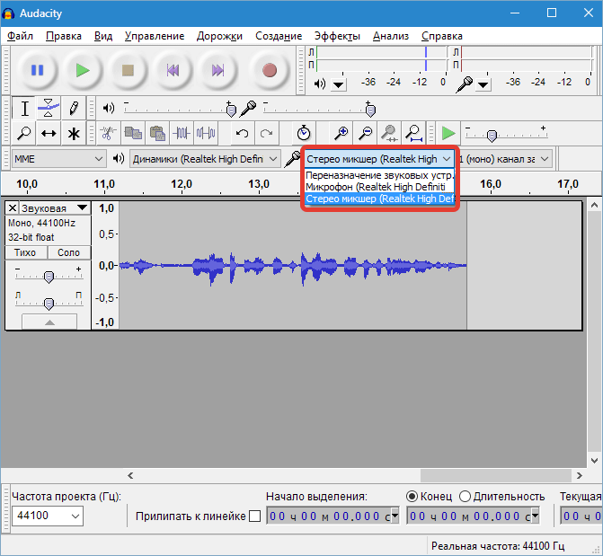 Выбор устройства в Audacity