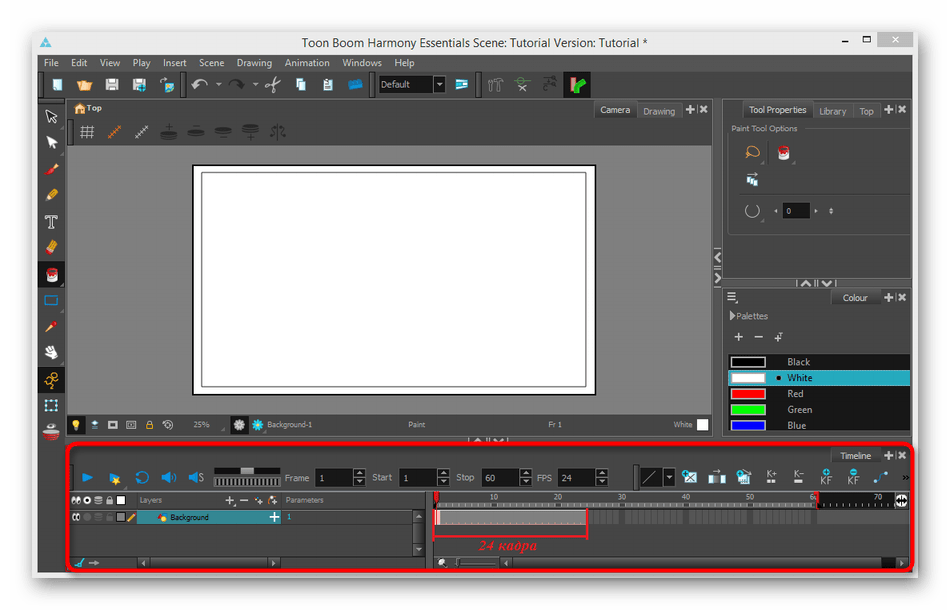 Установка 24 кадра для анимации в программе Toon Boom Harmony