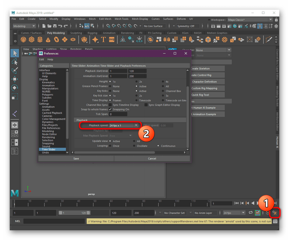 Настройка проигрывания кадров в программе Autodesk Maya