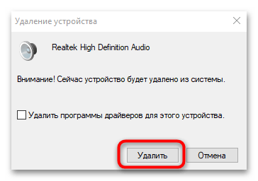 как установить realtek hd на windows 10-03