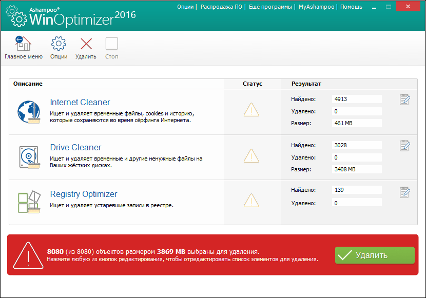 Использование Ashampoo WinOptimizer при удалении Microsoft .NET Framework