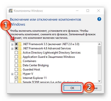 Отключение компонента Microsoft .NET Framework