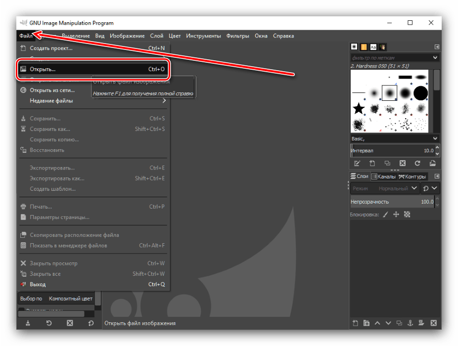 Открыть файл для превращения фото в арт посредством GIMP