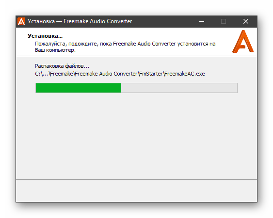 Процесс установки программы Freemake Audio Converter