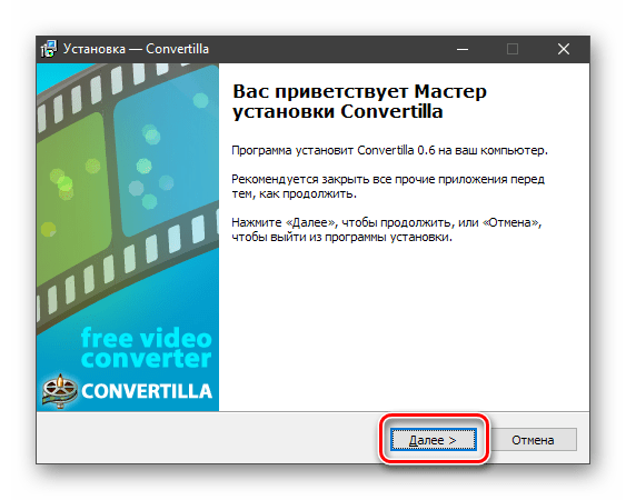 Запуск мастера установки программы Convertilla