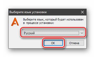 Выбор языка при установке программы Freemake Audio Converter
