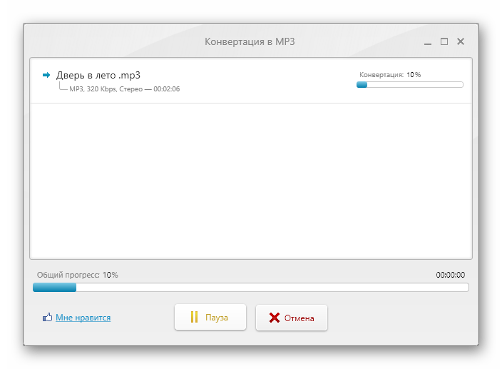 Процесс конвертирования трека в формат MP3 в программе Freemake Audio Converter