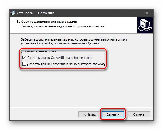 Выбор создаваемых ярлыков при установке программы Convertilla