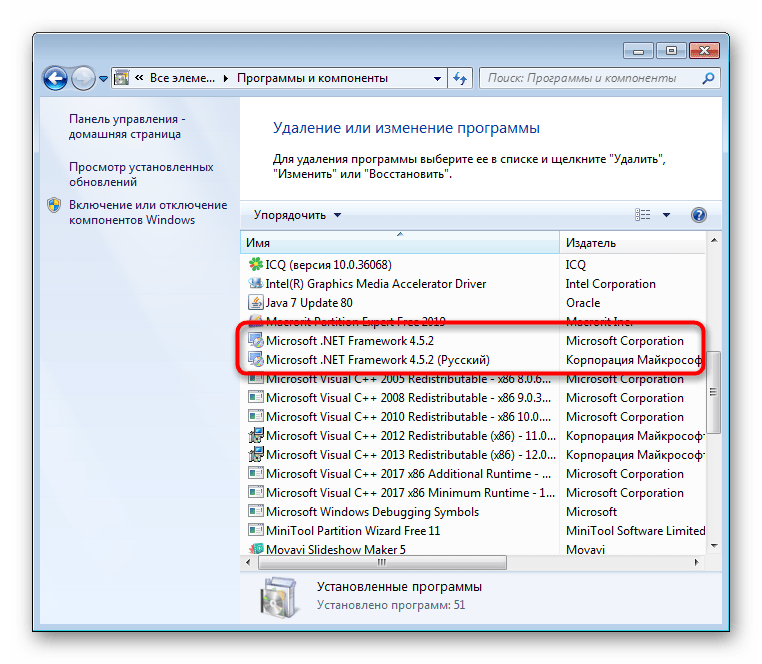 Определение установленных версий NET Framework через программы и компоненты в Windows