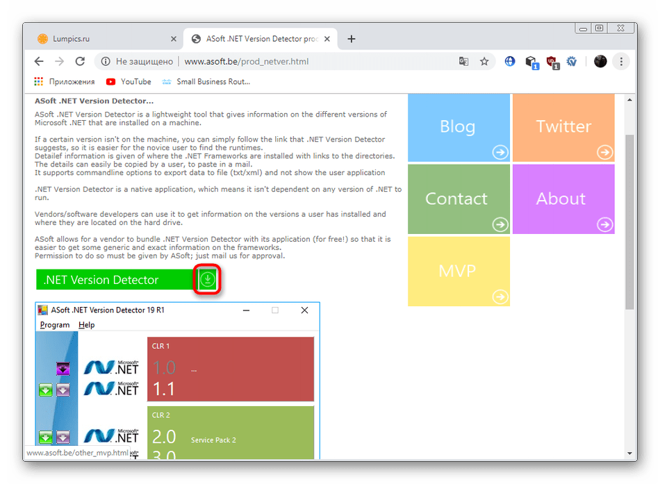Скачивание ASoft NET Version Detector с официального сайта