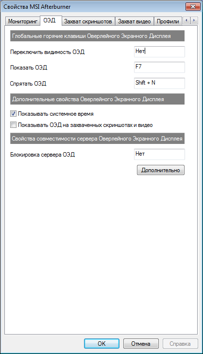 dopolnitelnyie-nastroyki-v-programme-msi-afterburner