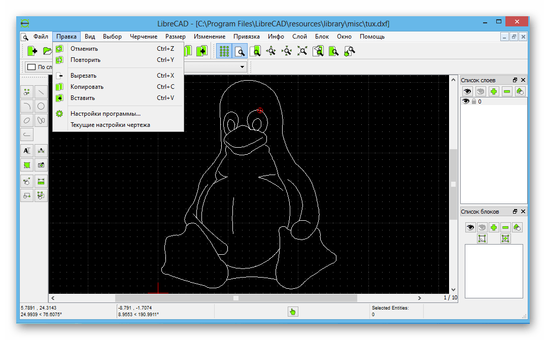 Рисование в программном обеспечении LibreCAD
