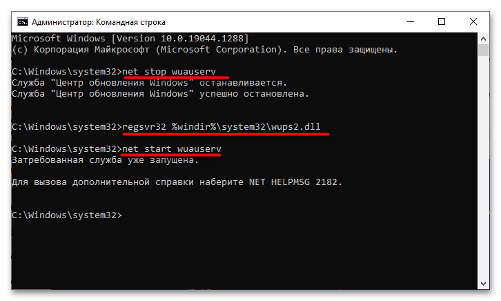 Как устранить ошибку_ 0x8024001d при установке компонента RSAT-11