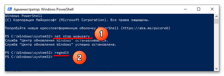 Как устранить ошибку 0x8024001d при установке компонента RSAT-6