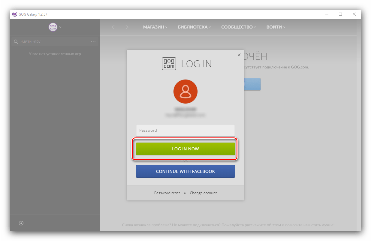 Войти в учётную запись в GOG Galaxy для загрузки игры