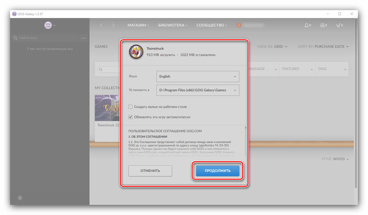 Приступить к загрузке игры в GOG Galaxy