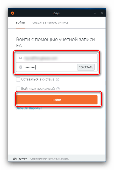 Войти в учётную запись Origin Games для скачивания игры