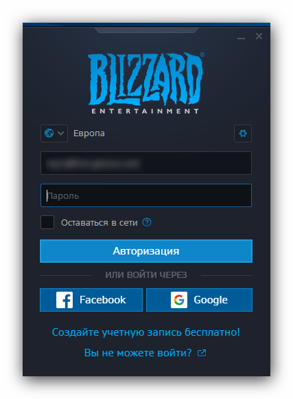 Войти в учётную запись в Battle-net для скачивания игры