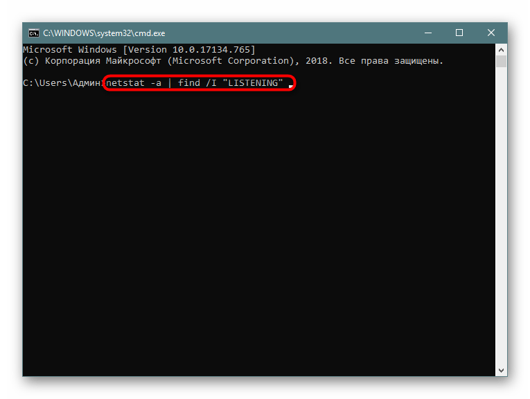 Команда netstat с фильтром по содержимому