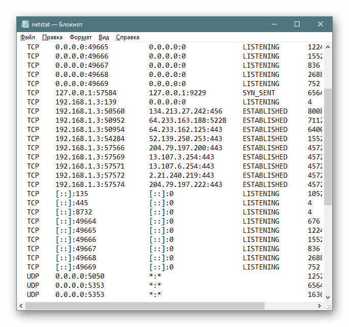 Просмотр текстового файла с результатами netstat