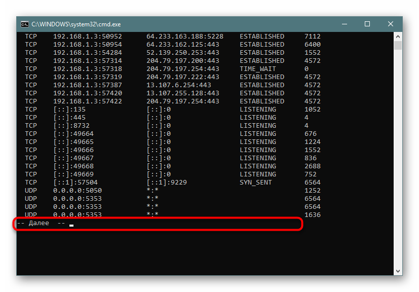 Продолжение отображение строк с идентификаторами через команду netstat