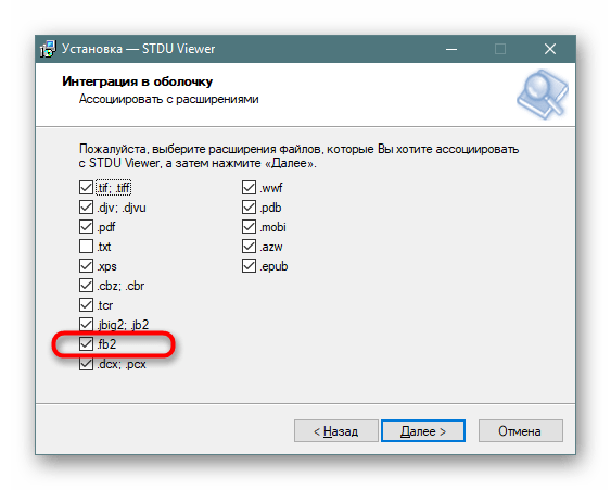 Выбор ассоциаций файлов при установке программы STDU Viewer