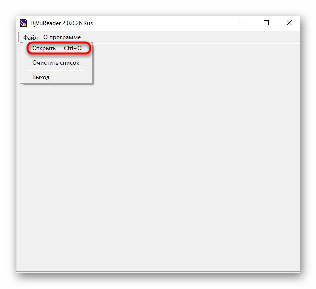 Открытие файлов в программе DjVureader