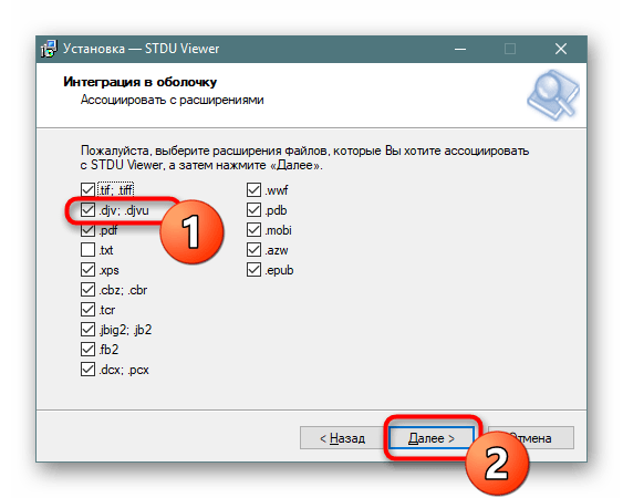 Выбор ассоциаций при установке программы STDU Viewer