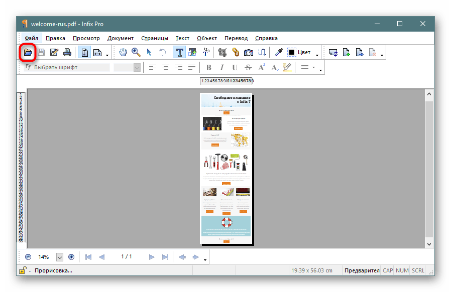 Переход к открытию файла в программе Infix PDF Editor