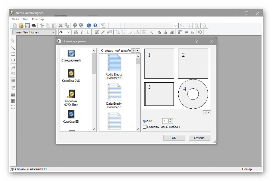Оформление обложки в программе Nero