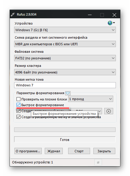 Быстрое форматирование в Rufus