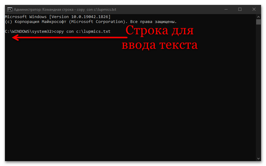 Как создать текстовый документ в Windows 10_046